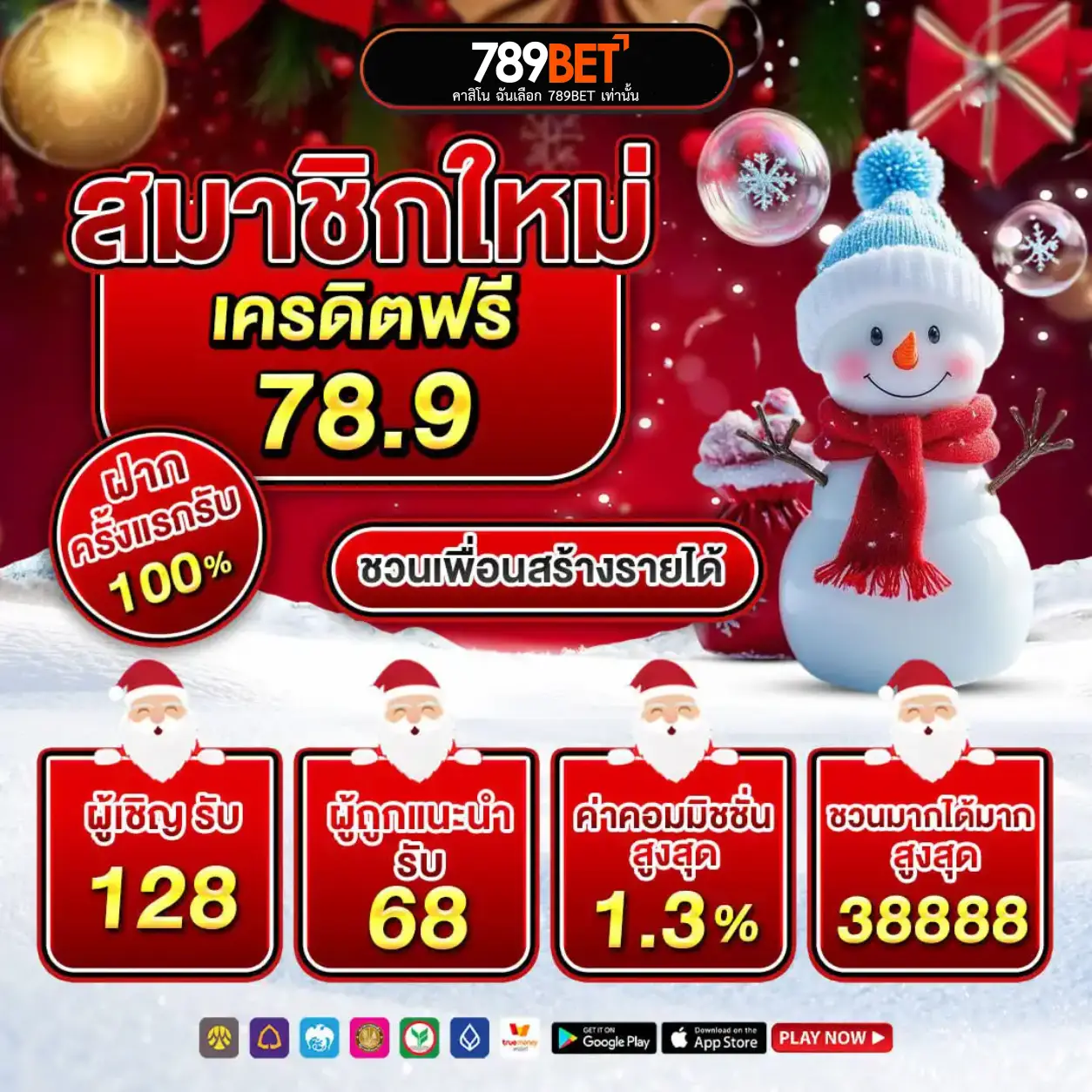789BET เครดิตฟรี